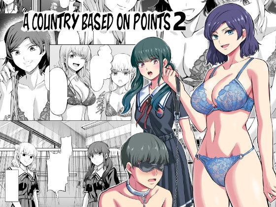 Tensoushugi no Kuni Kouhen | A Country Based on Point System, Second Part 0