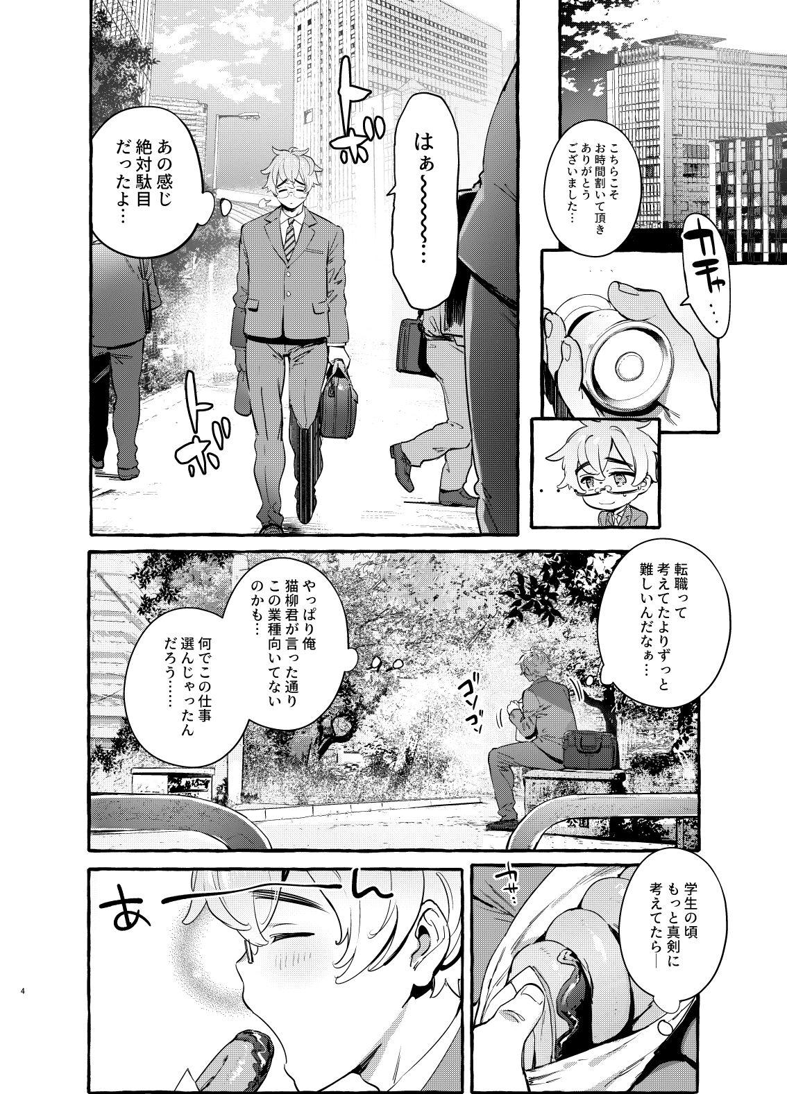 Caught Wanwan Otou-san 6 - Original Big Boobs - Page 5