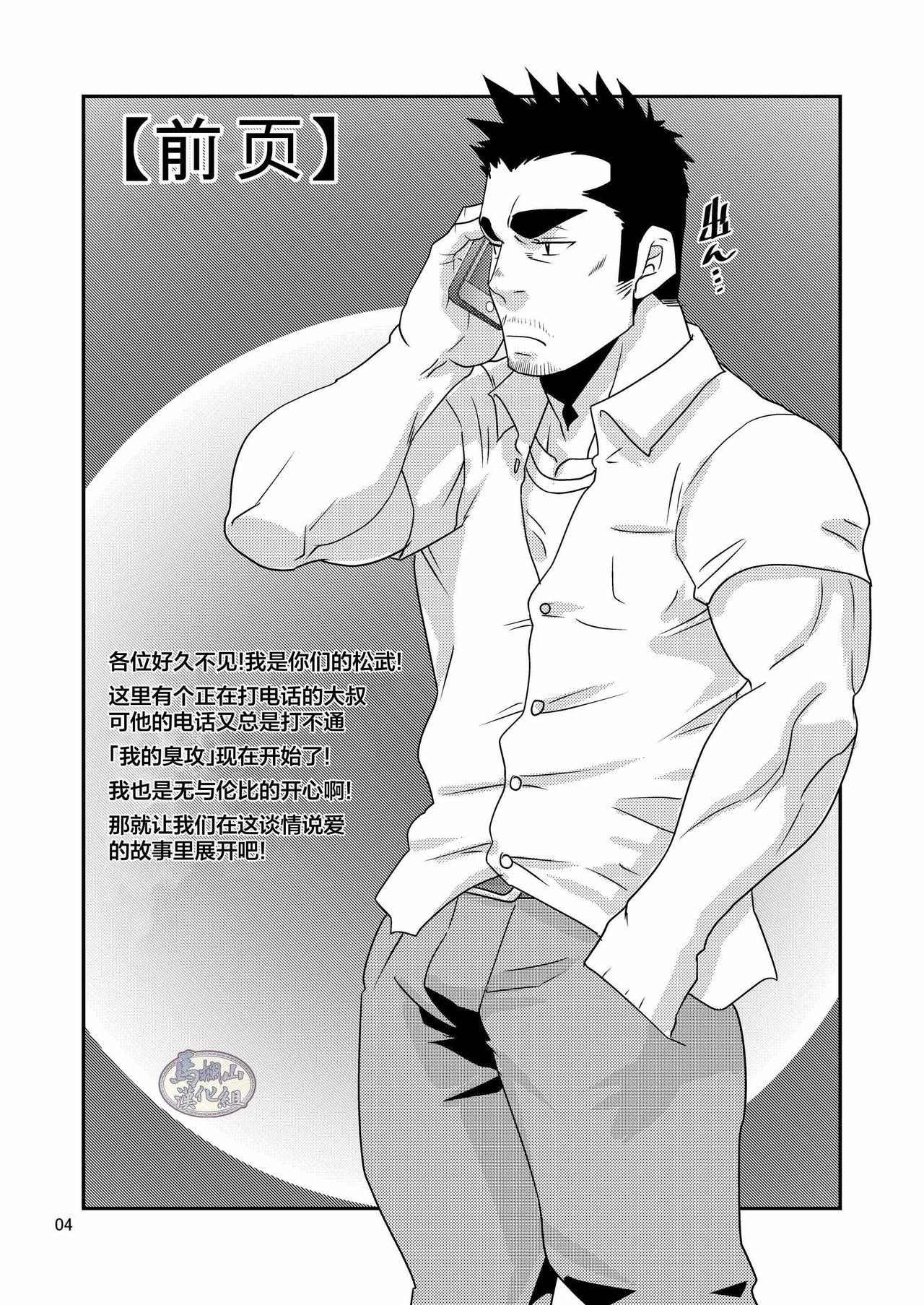 Hand Job Tachiwaru! ! Reverse - Page 4