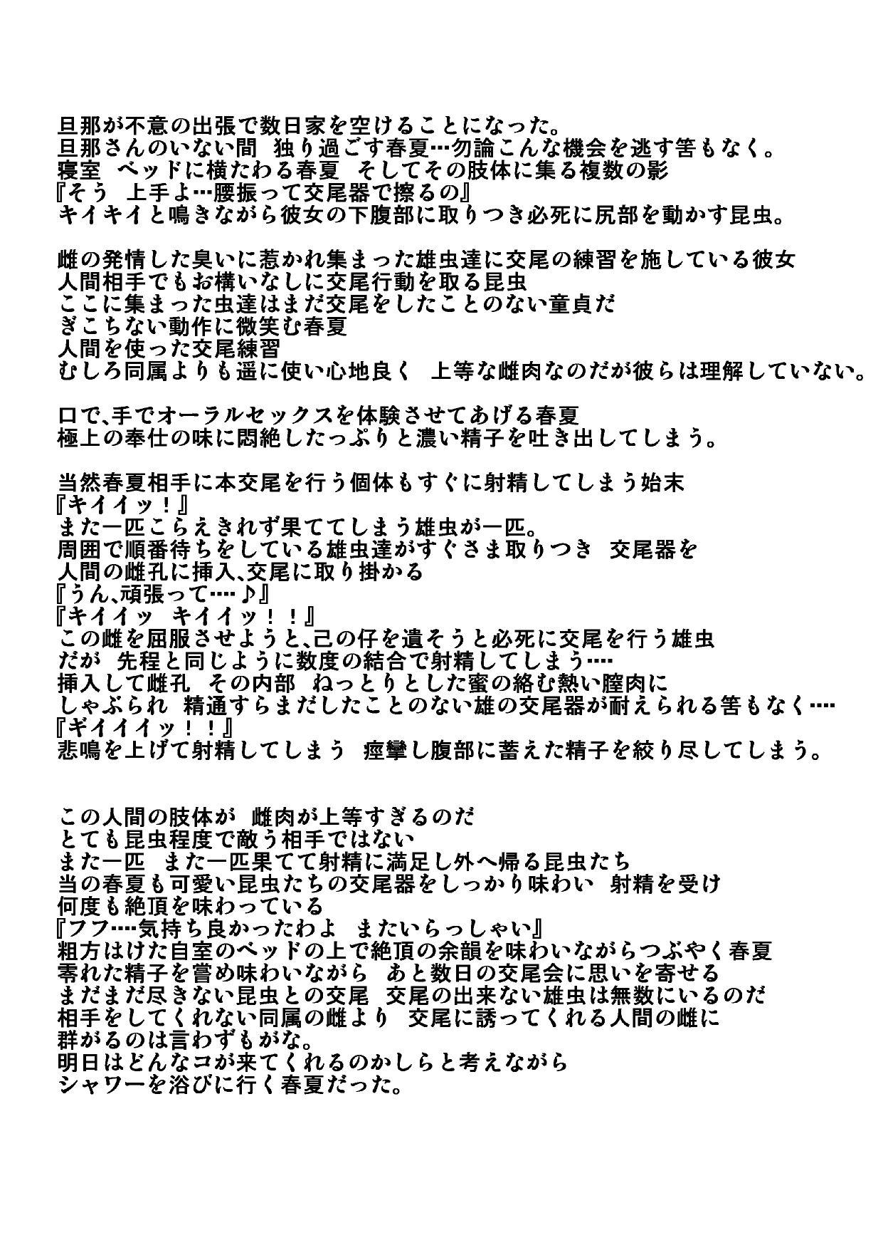 Female Domination Harukamushikan3 - Toheart2 Asses - Page 13