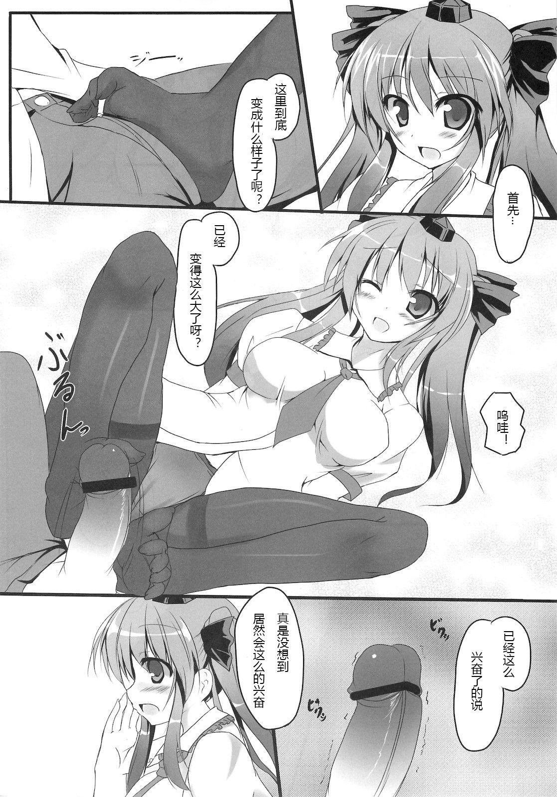 Hot Women Having Sex Hata Love! - Touhou project Concha - Page 5