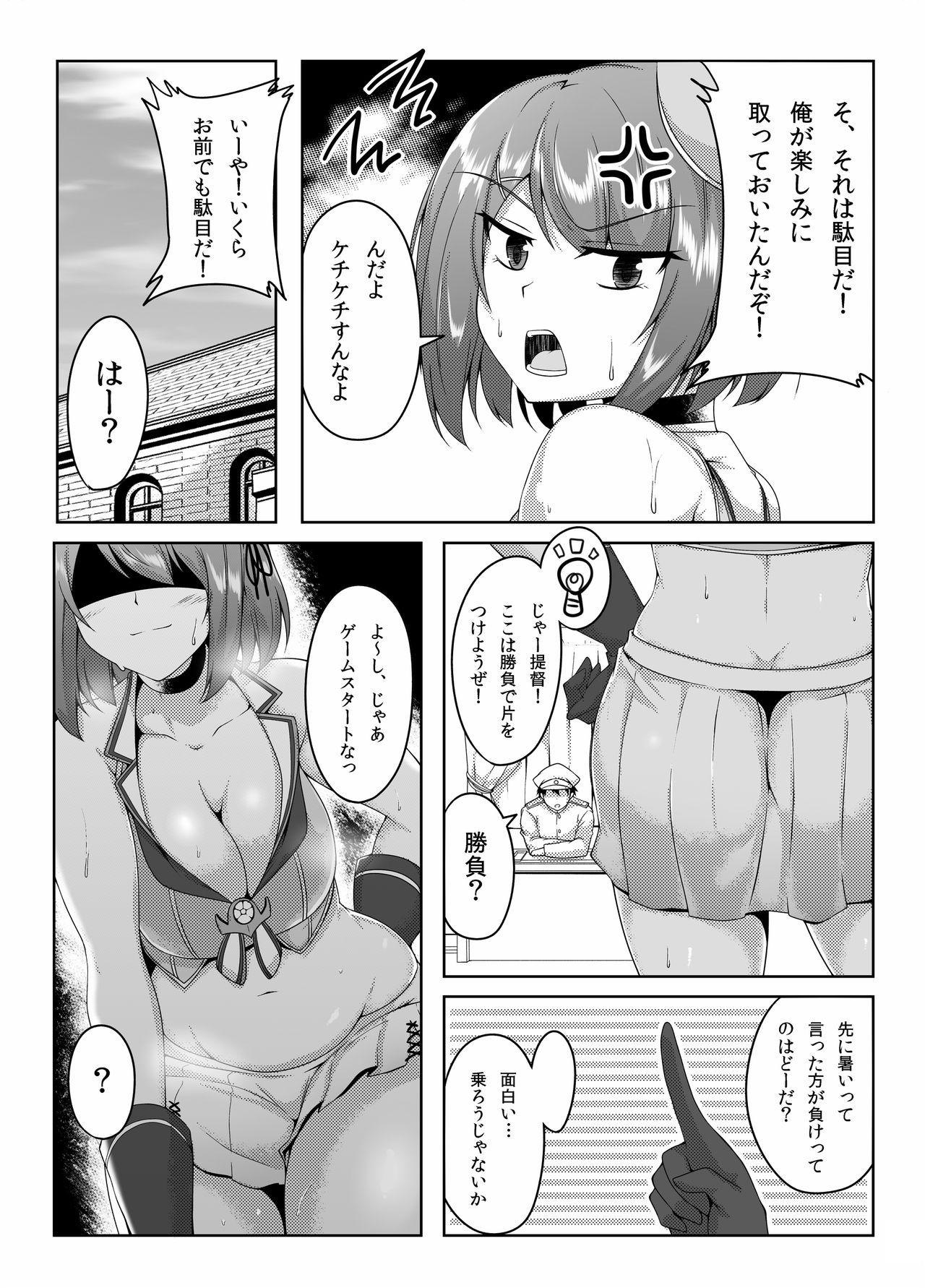 Swing Maya-sama to Asedakux! - Kantai collection Sloppy Blowjob - Page 3