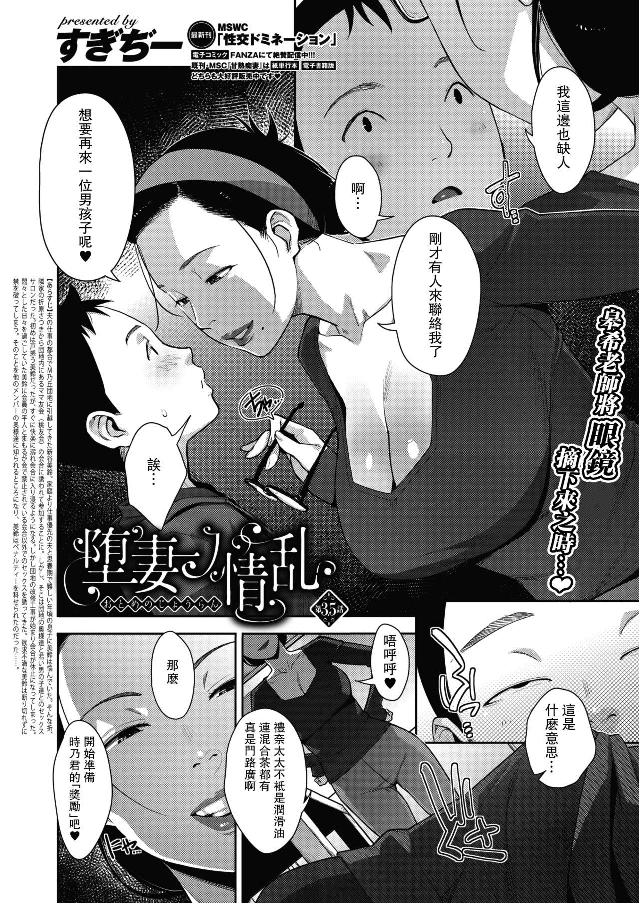 Petera Otome no Jouran Ch. 3.5 Free Rough Sex Porn - Page 2