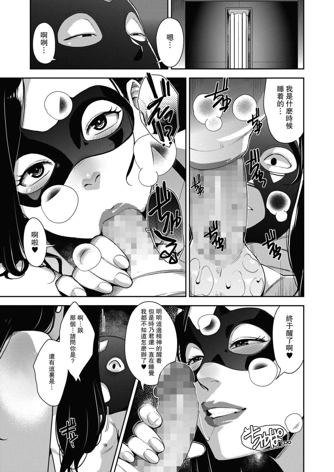 Petera Otome no Jouran Ch. 3.5 Free Rough Sex Porn - Page 3
