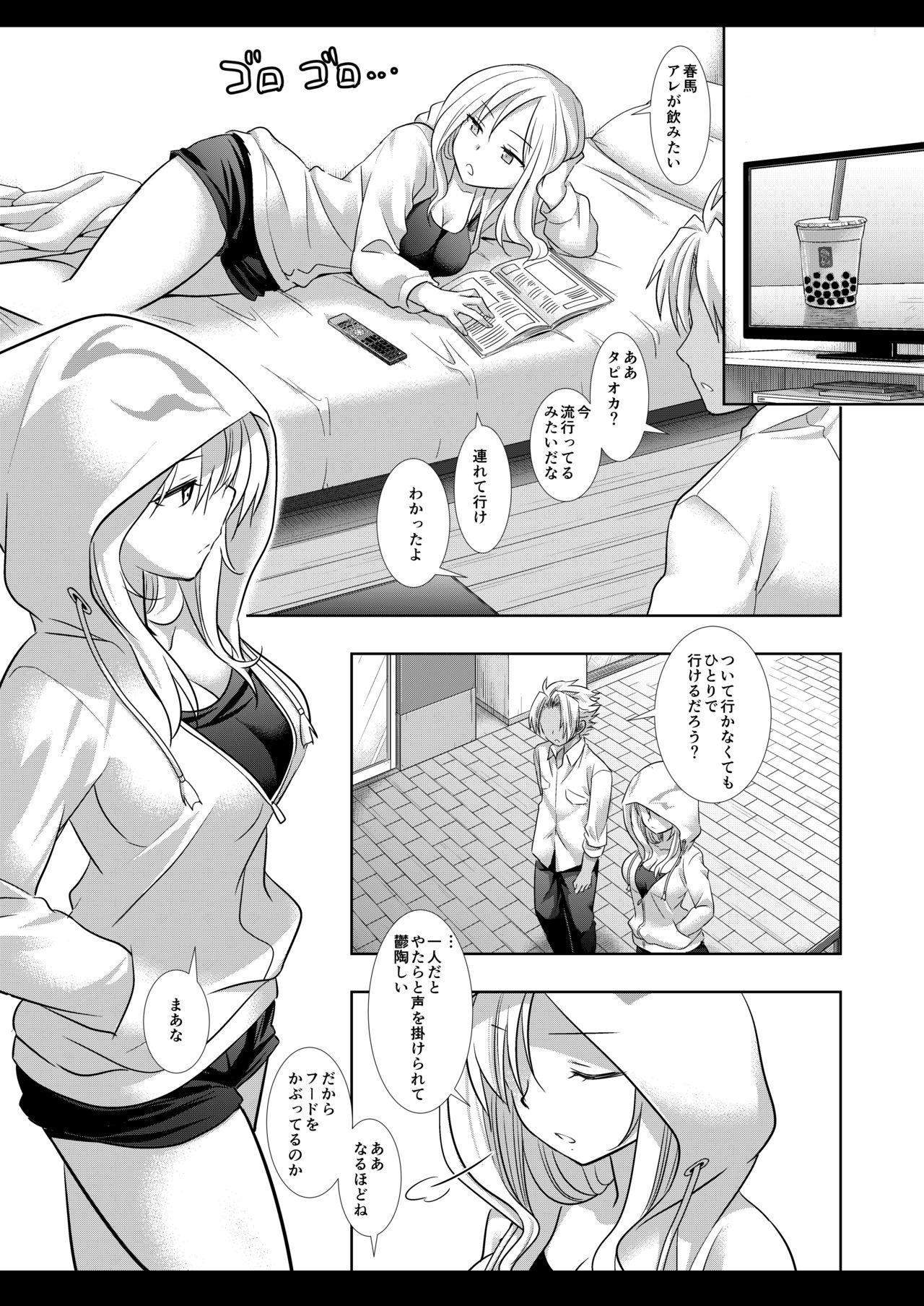 Deepthroat Lucifer Chikan Densha - Monster strike Big Ass - Page 4