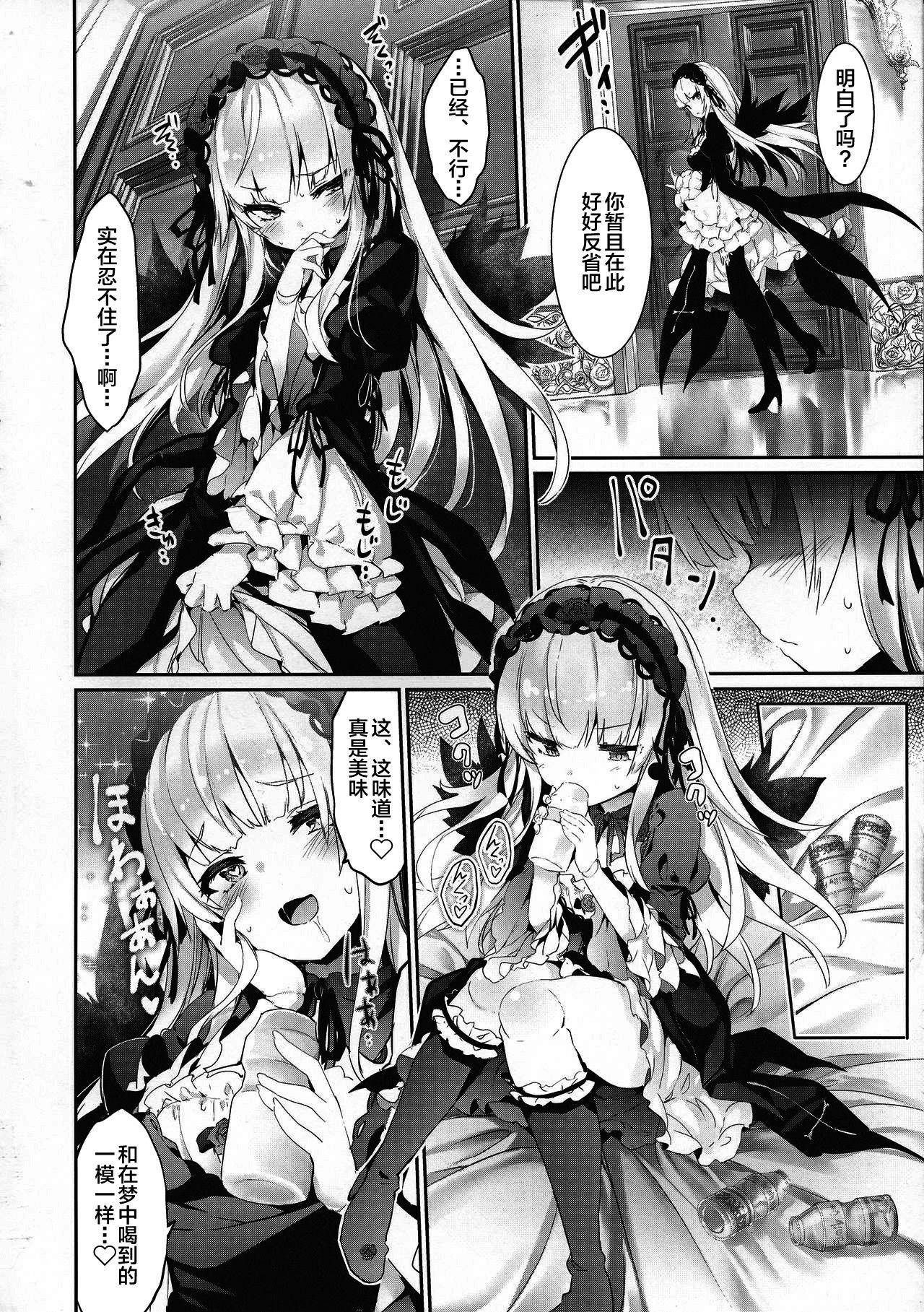 Newbie Ginnyuu Limit Break Extraordinary - Rozen maiden Hot Mom - Page 6