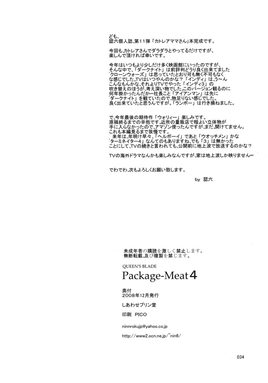 Package-Meat 4 32