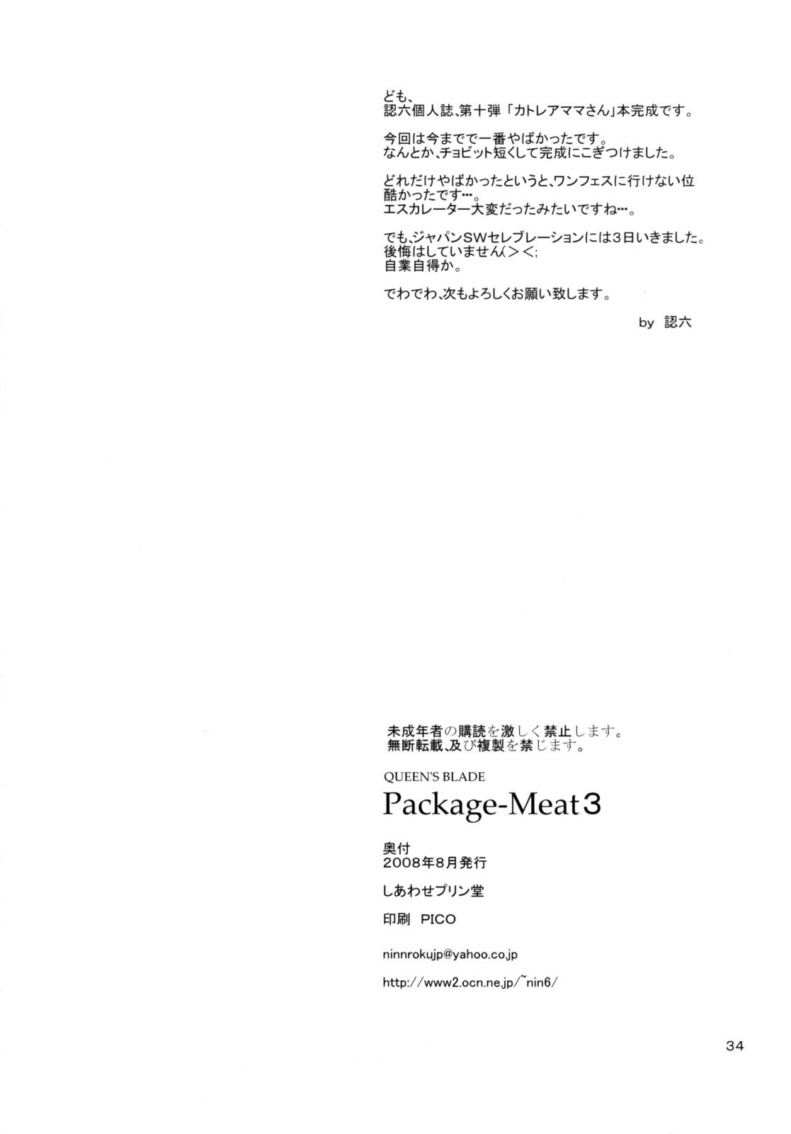 Package-Meat 3 32