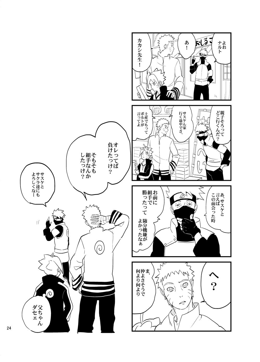 Perfect Teen Susanoo Roujou 1 - Naruto Shower - Page 23