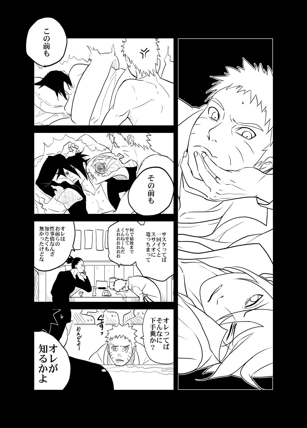 Real Amateur Porn Susanoo Roujou 1 - Naruto Que - Page 6