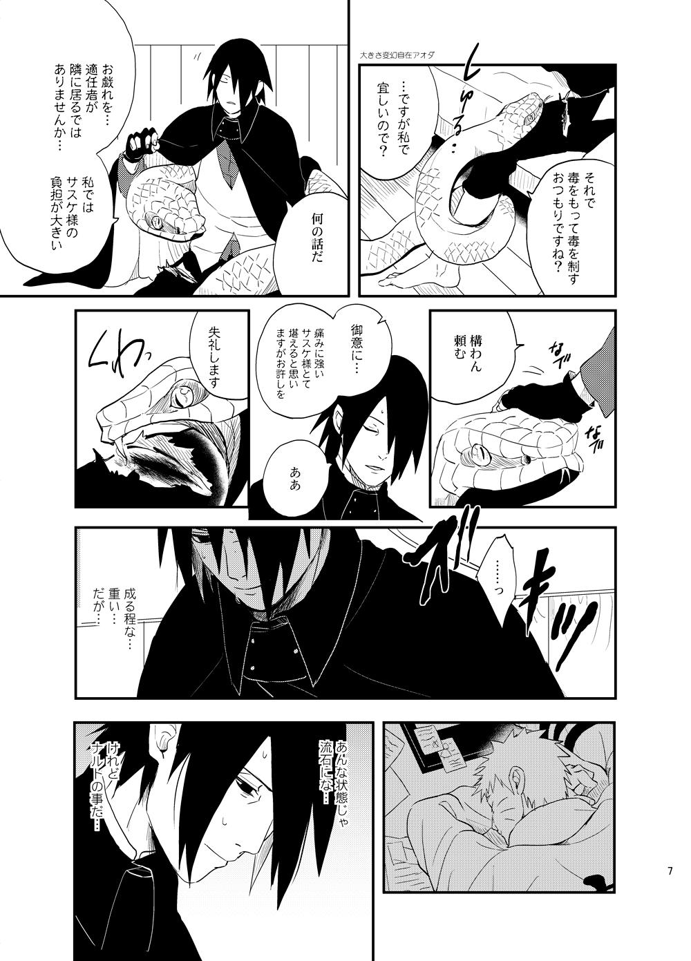 Gaping Susanoo Roujou 2 - Naruto Nasty Porn - Page 6