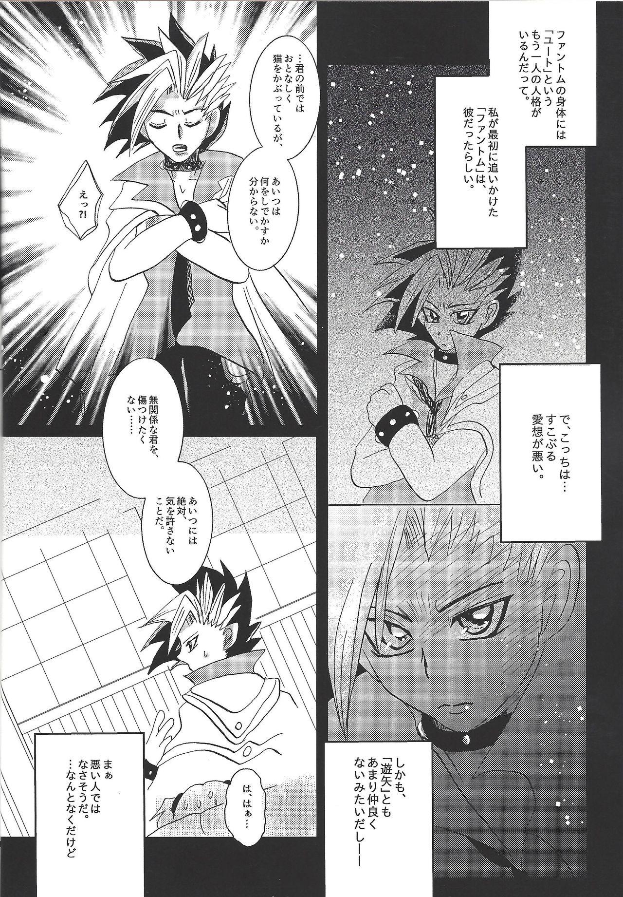 Sesso YUZU HONEY - Yu-gi-oh arc-v Reverse - Page 6