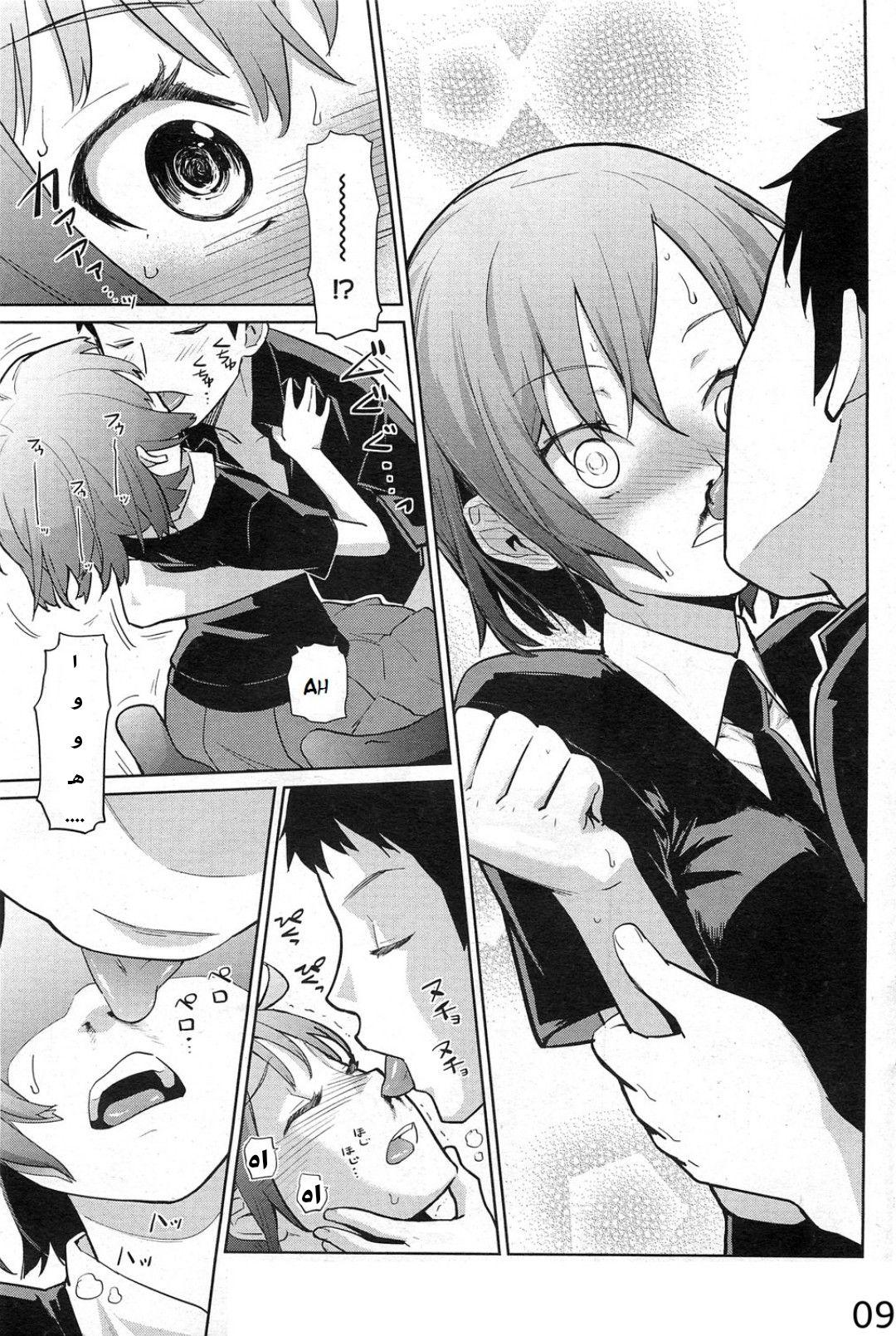 Foot Natsu ni Fuku Yukinya! Interracial Sex - Page 10