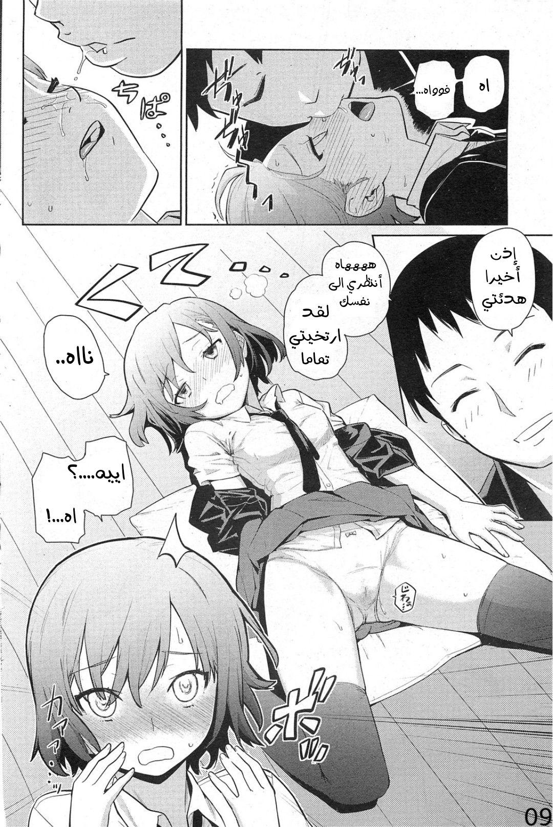 Stepdad Natsu ni Fuku Yukinya! Amateursex - Page 11