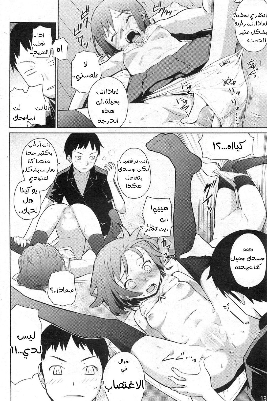 Stepdad Natsu ni Fuku Yukinya! Amateursex - Page 13