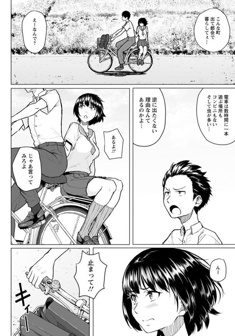 Siririca Ore to Osananajimi to Aitsu ga Iru Machi - Original Tall - Page 2