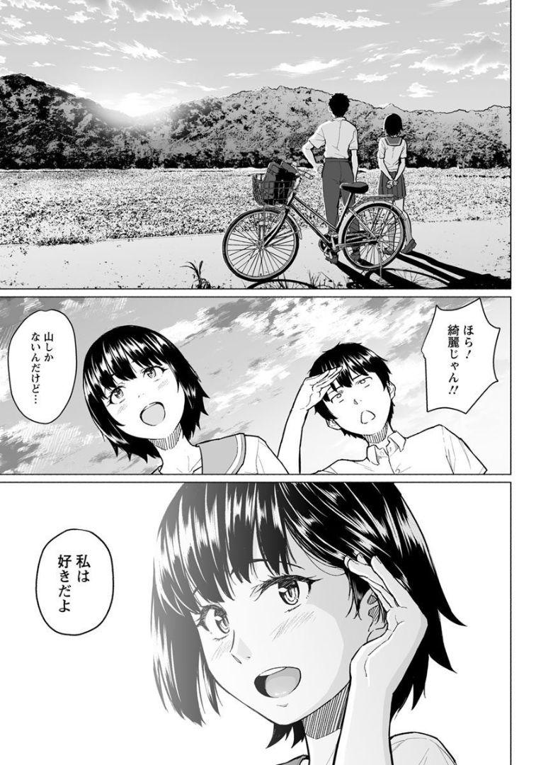 Gay Theresome Ore to Osananajimi to Aitsu ga Iru Machi - Original Polla - Page 3