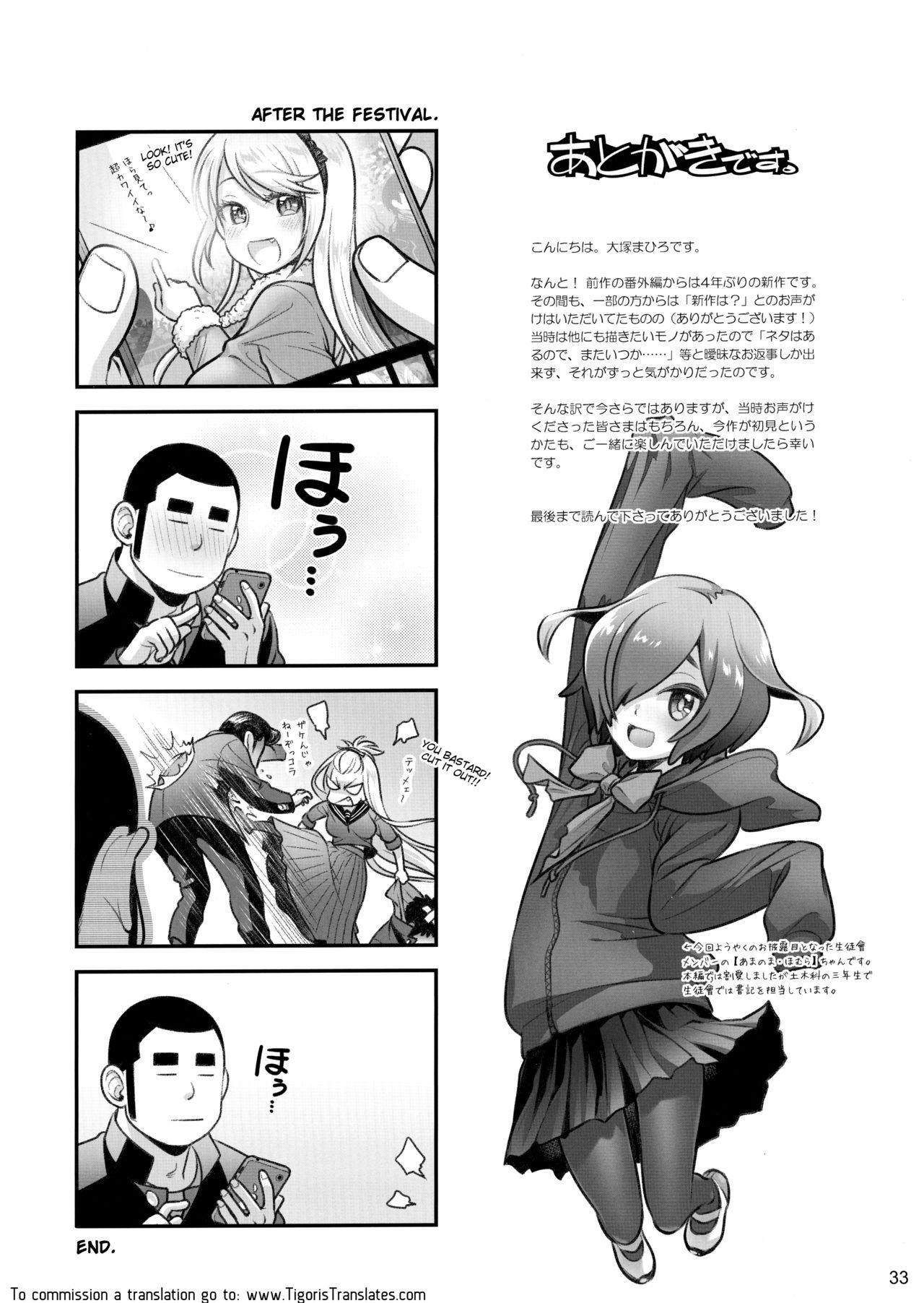Brazil Senpai-chan to Ore. Kyoku - Original Long - Page 32