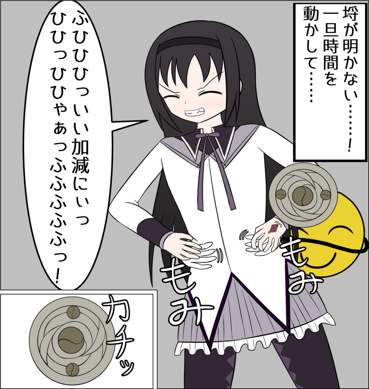 Love Akemi Homura vs Kusuguri no Majo - Puella magi madoka magica Dominant - Page 7
