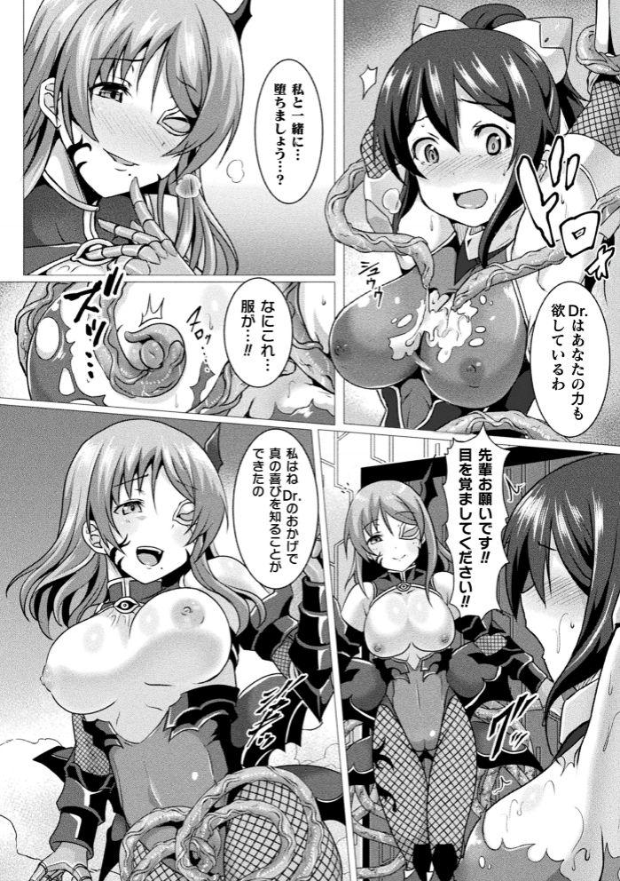 Kukkoro Heroines Vol. 4 117