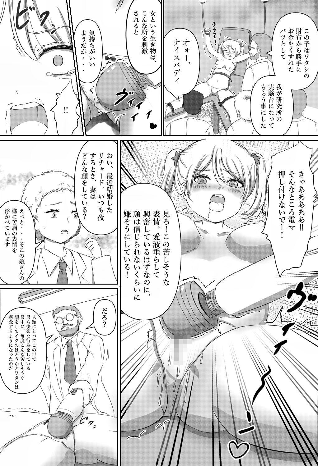 Orgia Tensai Kagakusha Tick Ling Hakase no Toumei Kusuguri jikken Femdom - Page 3