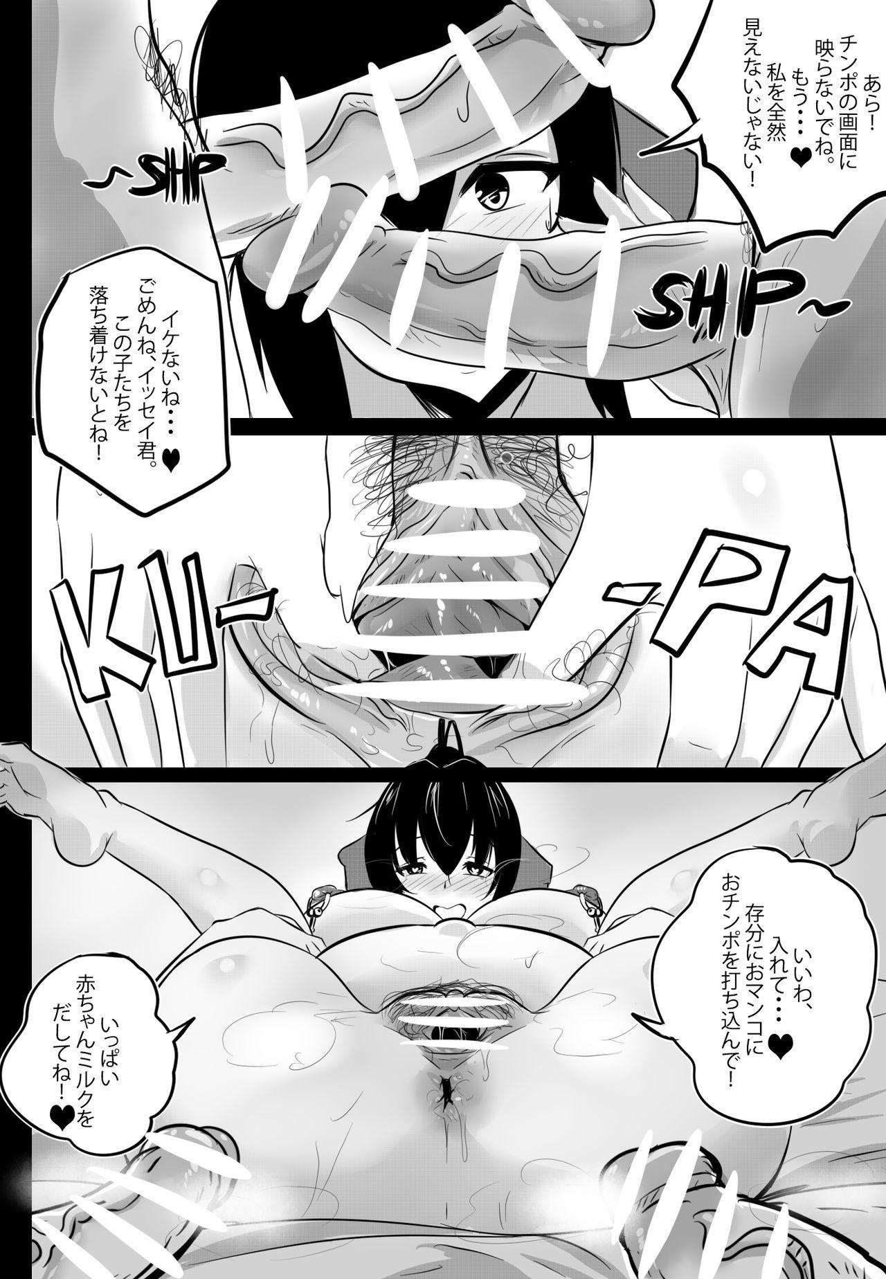 Adult B-trayal 22-5 Akeno (Censored) JP - Highschool dxd Tight Ass - Page 6