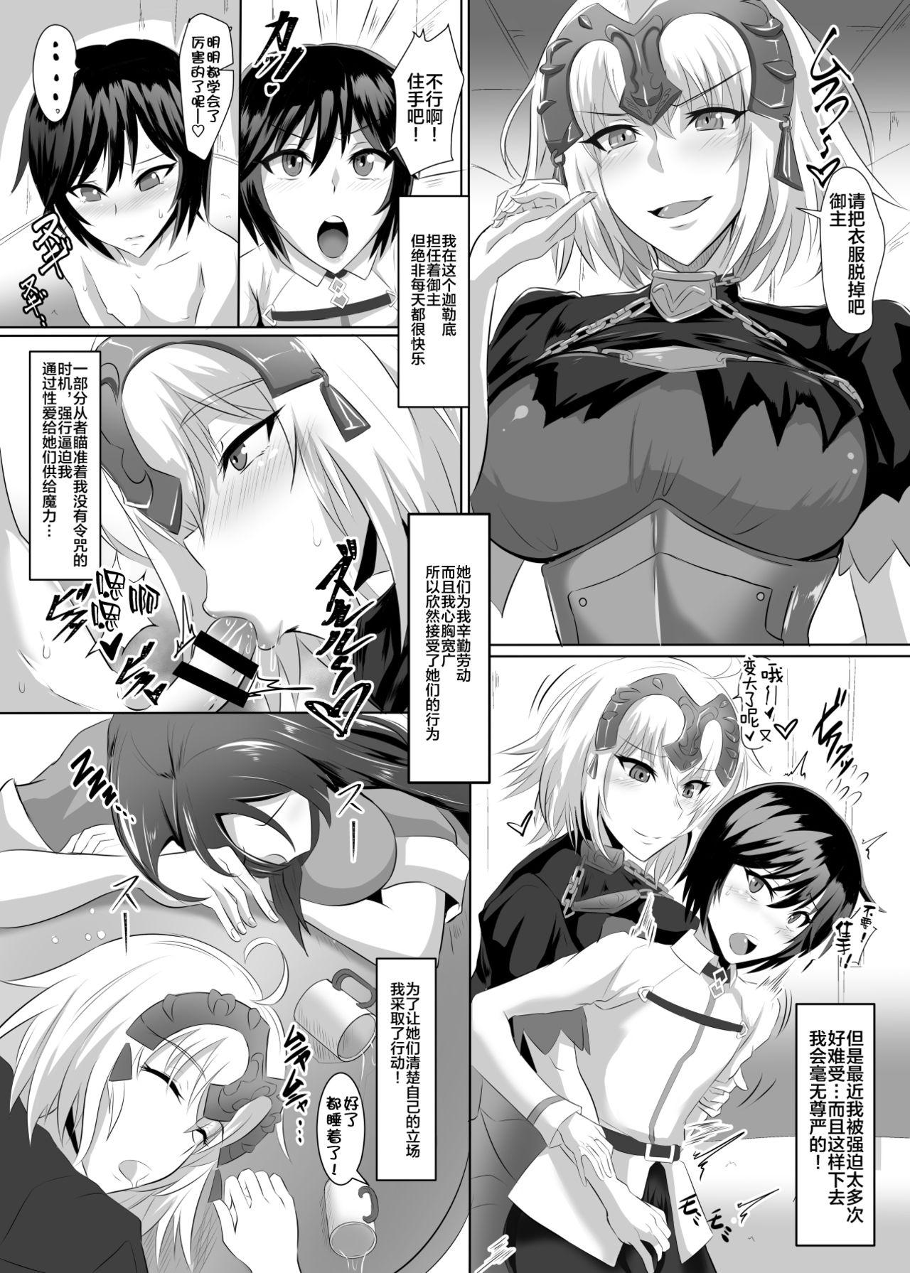 Old Vs Young Gehenna 7 - Fate grand order Spanish - Page 4