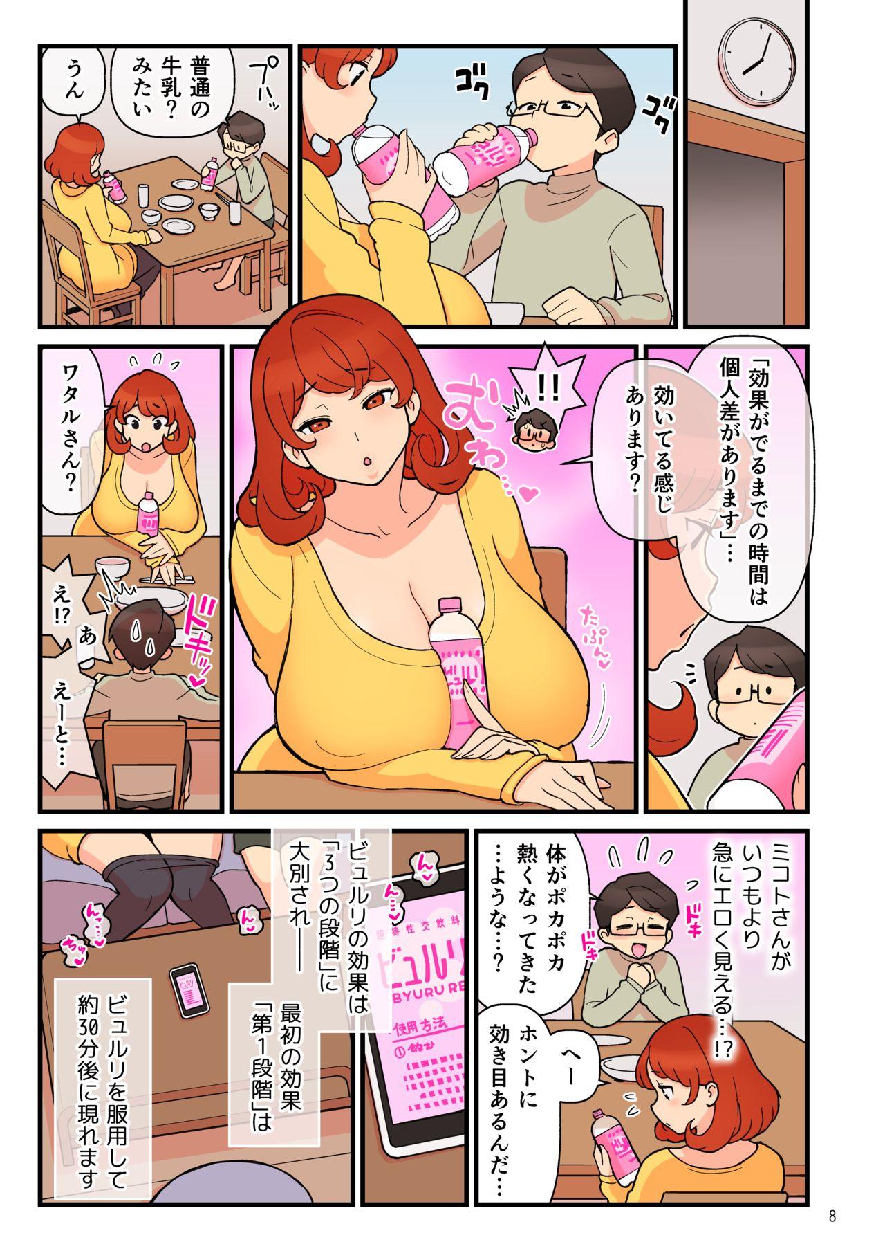 Cam Girl Choutoku Seikou Inryou BYURU RE - Original Stepmother - Page 9
