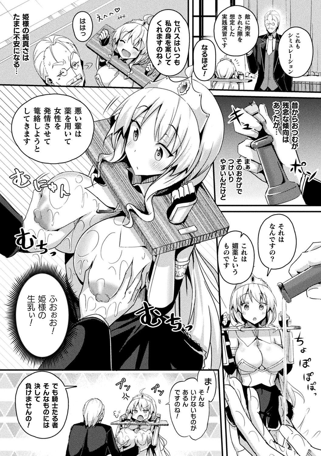 [Anthology] Bessatsu Comic Unreal Ponkotsu Fantasy Heroine H ~Doji o Funde Gyakuten Saretari Ero Trap ni Hamattari!?~ Vol. 2 [Digital] 9