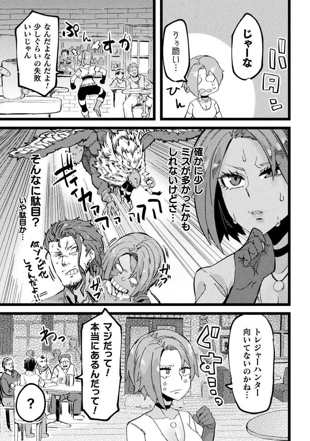 [Anthology] Bessatsu Comic Unreal Ponkotsu Fantasy Heroine H ~Doji o Funde Gyakuten Saretari Ero Trap ni Hamattari!?~ Vol. 2 [Digital] 41
