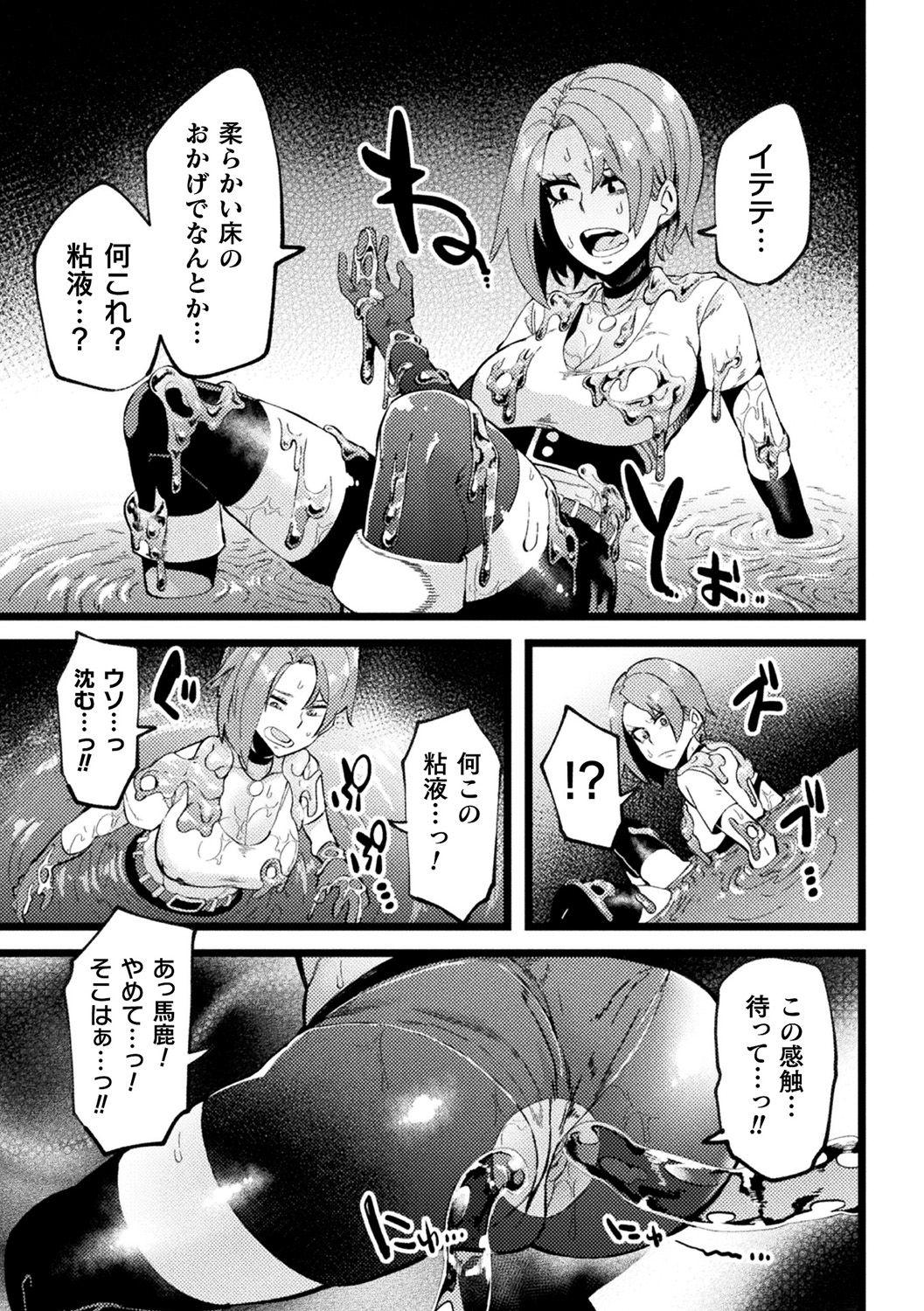 [Anthology] Bessatsu Comic Unreal Ponkotsu Fantasy Heroine H ~Doji o Funde Gyakuten Saretari Ero Trap ni Hamattari!?~ Vol. 2 [Digital] 45