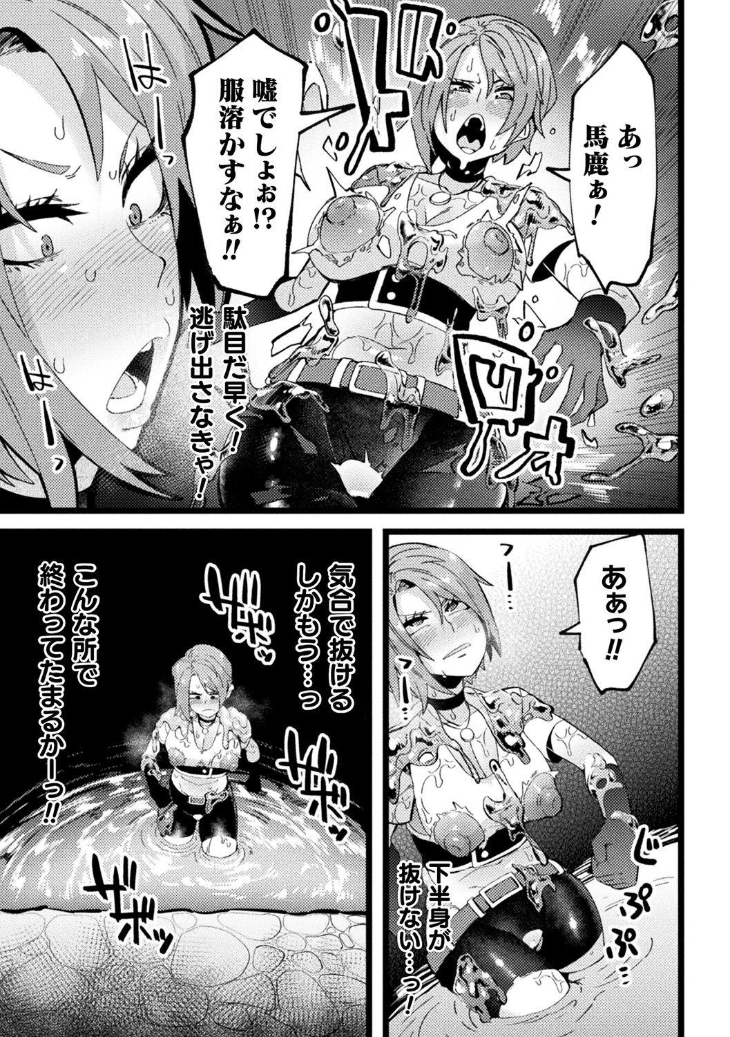 [Anthology] Bessatsu Comic Unreal Ponkotsu Fantasy Heroine H ~Doji o Funde Gyakuten Saretari Ero Trap ni Hamattari!?~ Vol. 2 [Digital] 47
