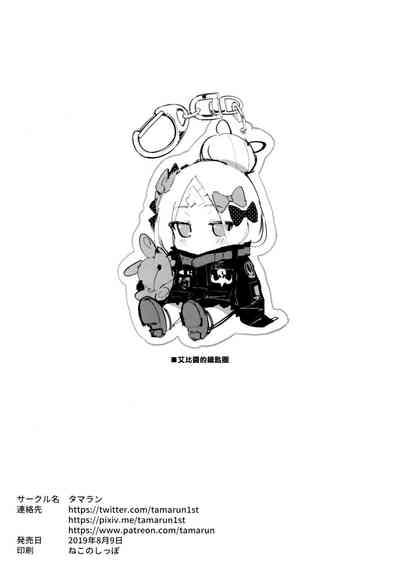 JoYourself Abby Kenkyuu Bon Fate Grand Order Mexicana 8