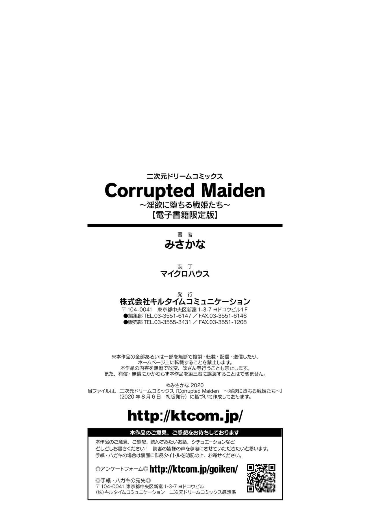 Corrupted Maiden ～Inyoku ni Ochiru Senkitachi～ 195
