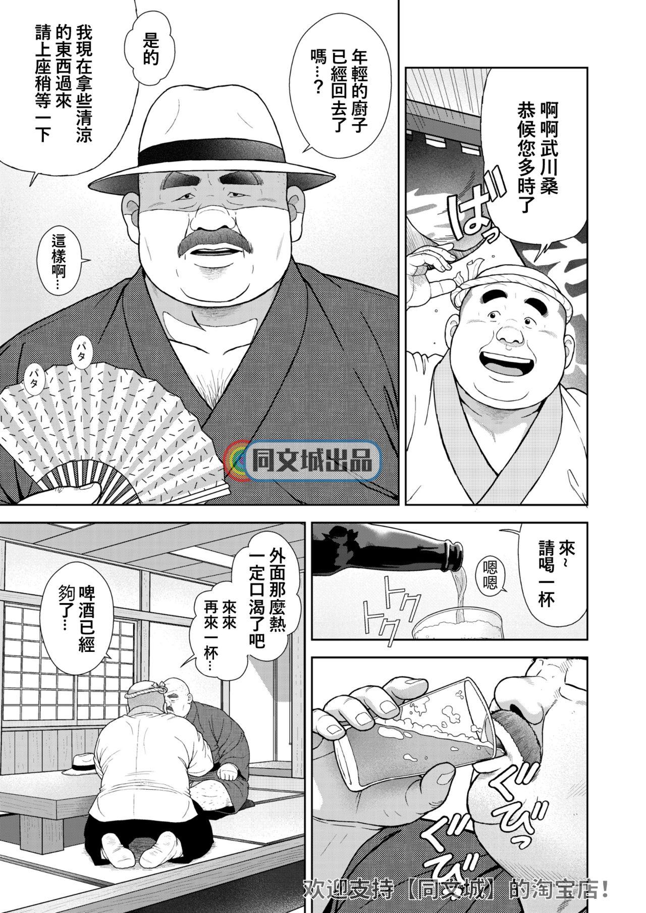 Jerk Off Kunoyu Juugohatsume Hundoshi Love Hung - Page 5