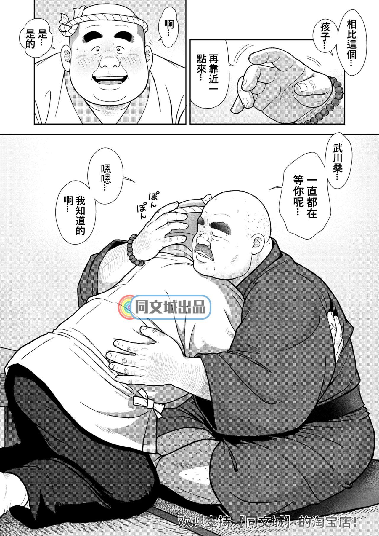 Big Dick Kunoyu Juugohatsume Hundoshi Love Retro - Page 6