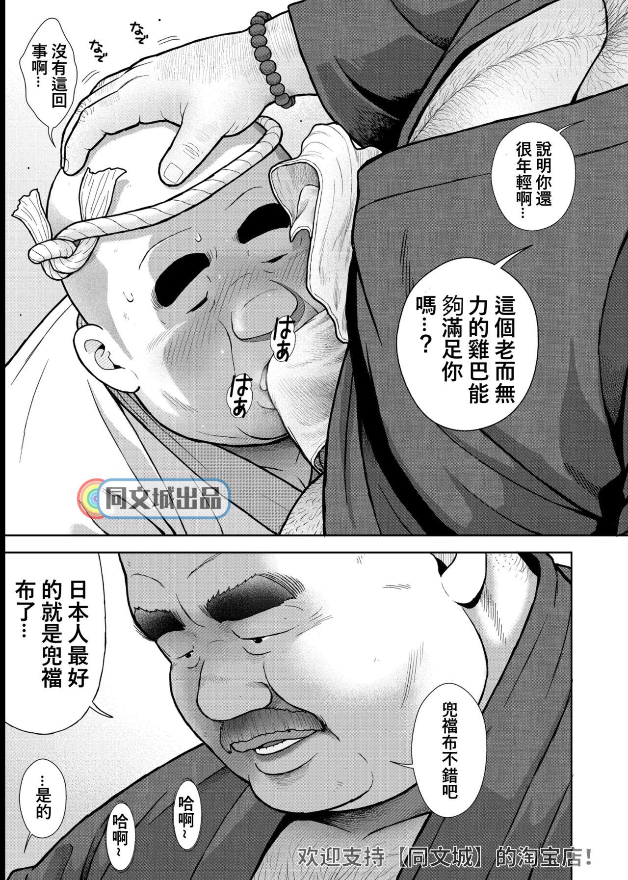 Ngentot Kunoyu Juugohatsume Hundoshi Love Cream - Page 9