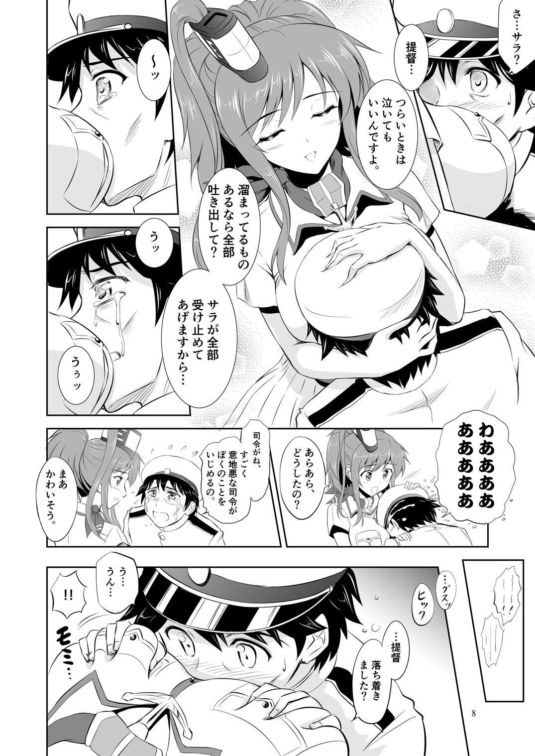 Ass Fucked Black Chinjufu to Iyashikei Sara-san - Kantai collection Kiss - Page 7