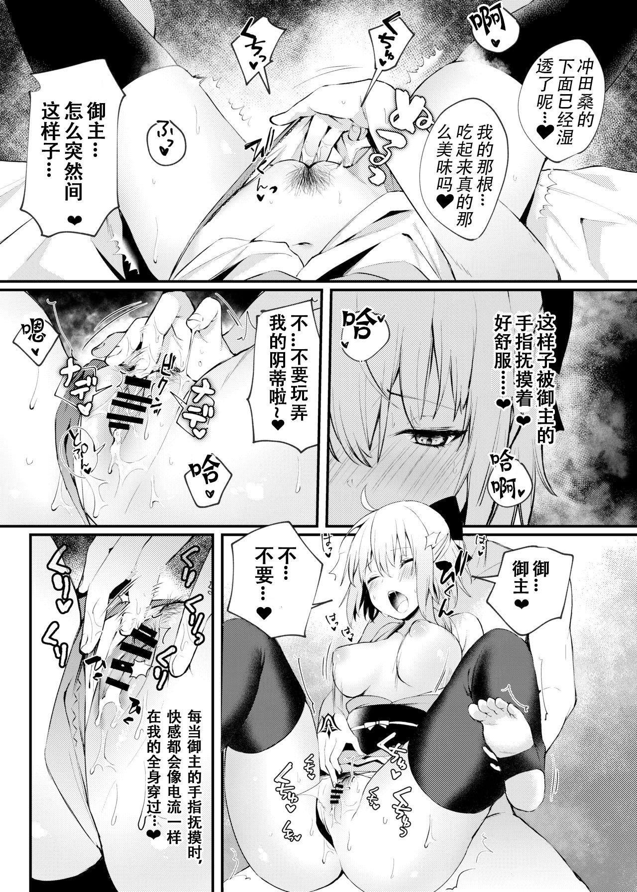 Milf Okita-san to Icha Love Ecchi - Fate grand order Game - Page 9