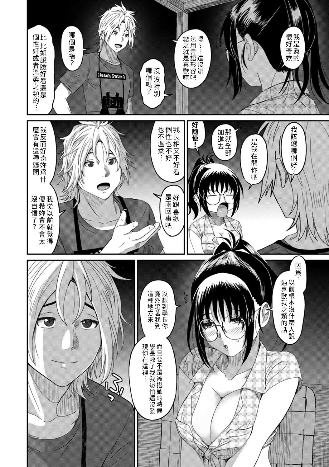 Lesbian Rarefure Ch. 15~25 Picked Up - Page 4