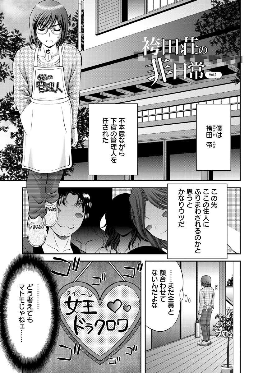 [Asakura Mitsuru] Chijyo Erect! Mune ni 1-ppatsu Okuchi ni 2-hatsu, Shiri to Asoko ni Kei 5-hatsu [Digital] 31