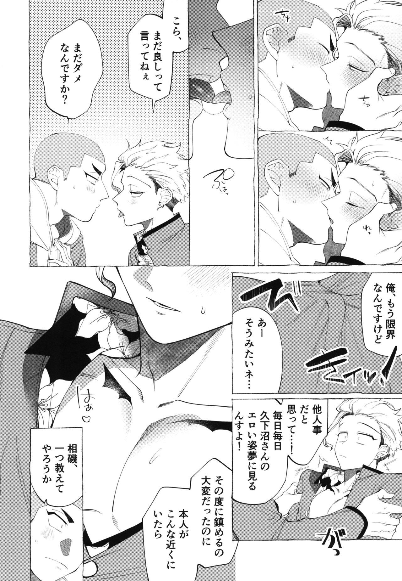 Shavedpussy Shitsuraku Banchou - Mr.degeneration - Original Gay Natural - Page 12