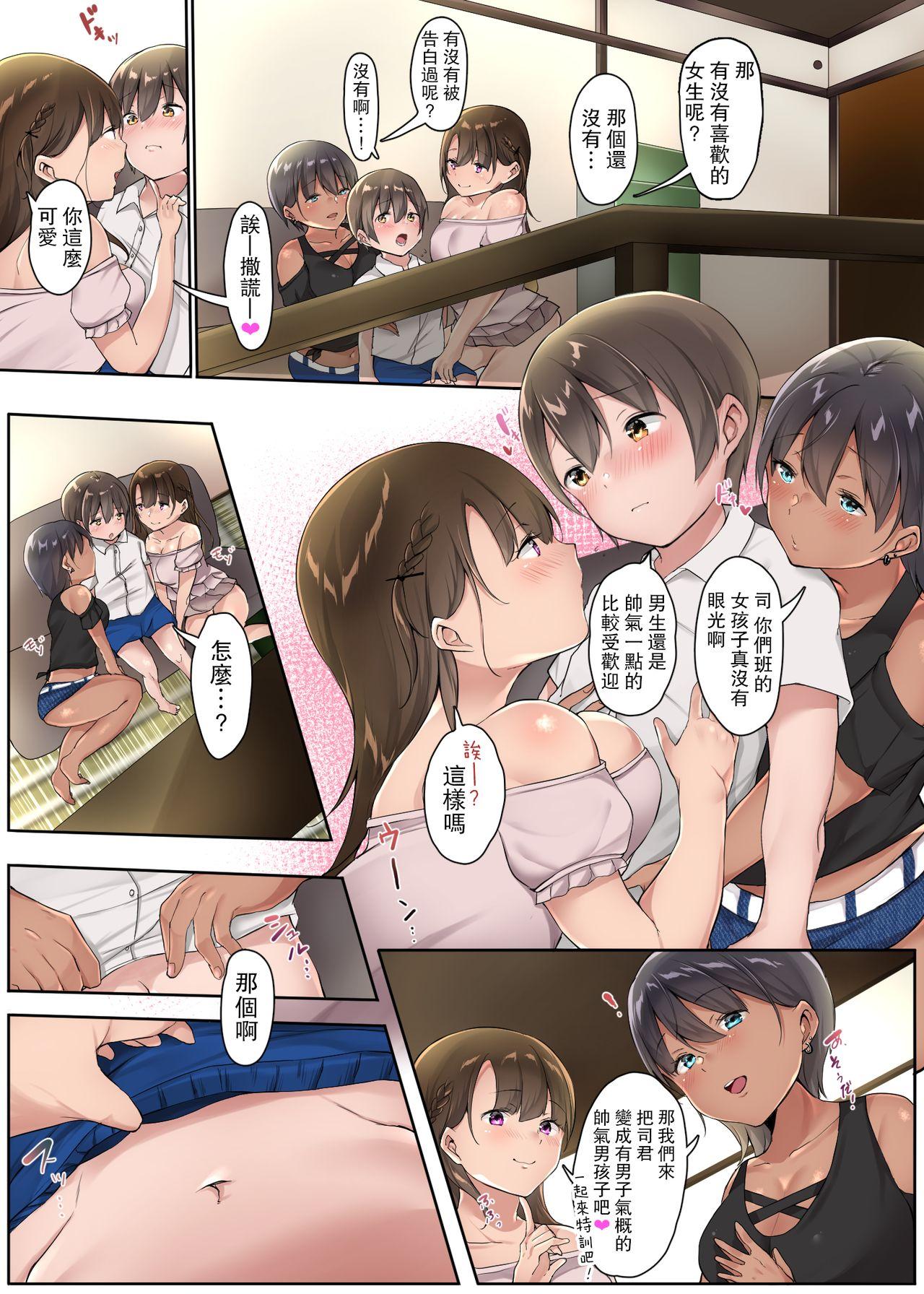 Kissing Itoko no Oneechan-tachi ga Isourou Suru Koto ni Narimashita - Original Shy - Page 6