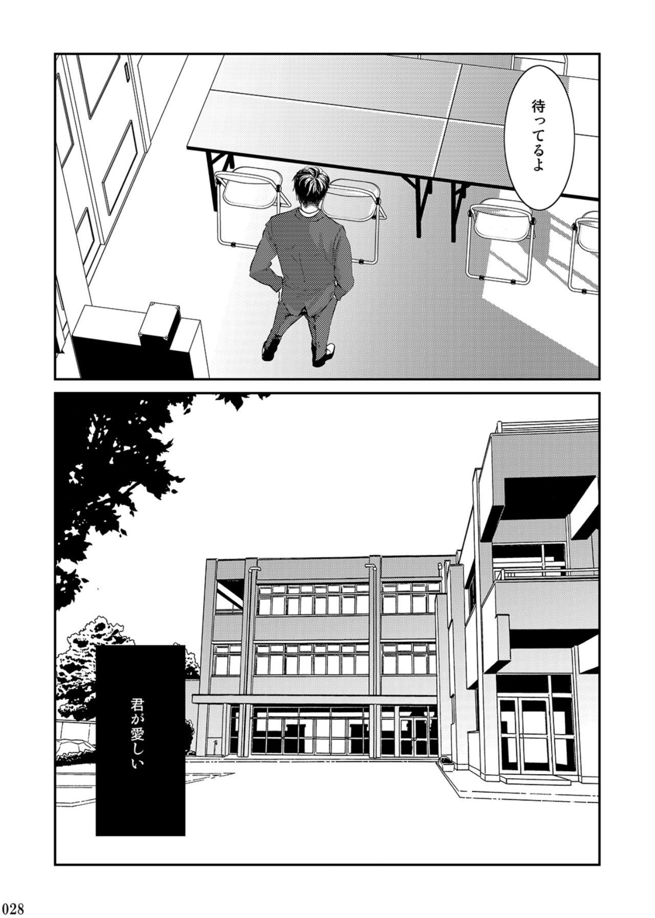 19yo Itoshii Kimi e - Original Black Hair - Page 27