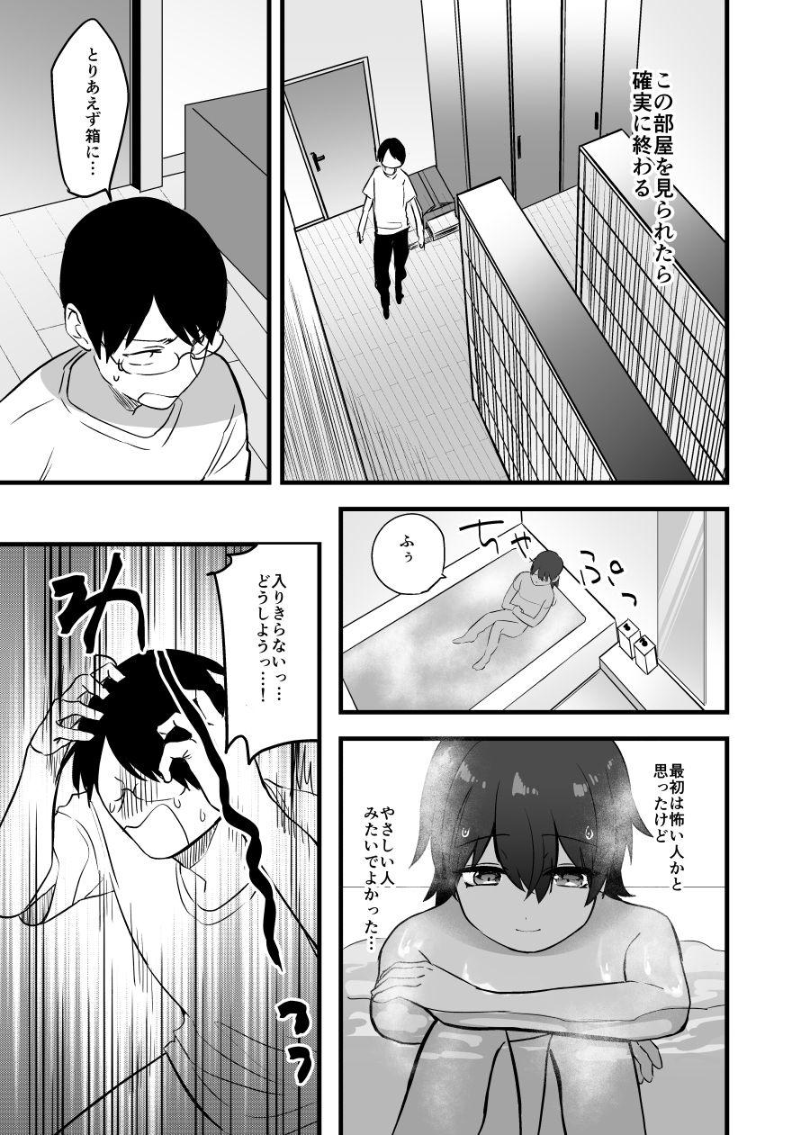 Real Orgasms Itoshii Shota to Doukyo Seikatsu. Hunk - Page 13