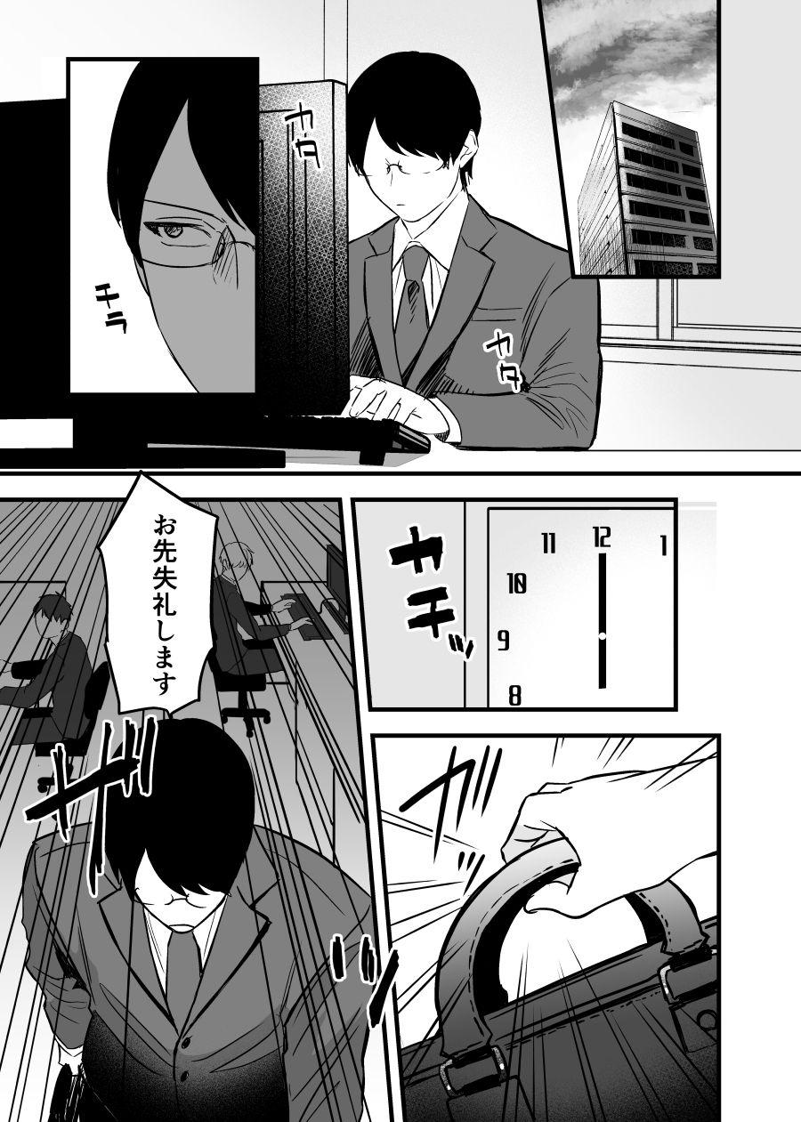Real Orgasms Itoshii Shota to Doukyo Seikatsu. Hunk - Page 3