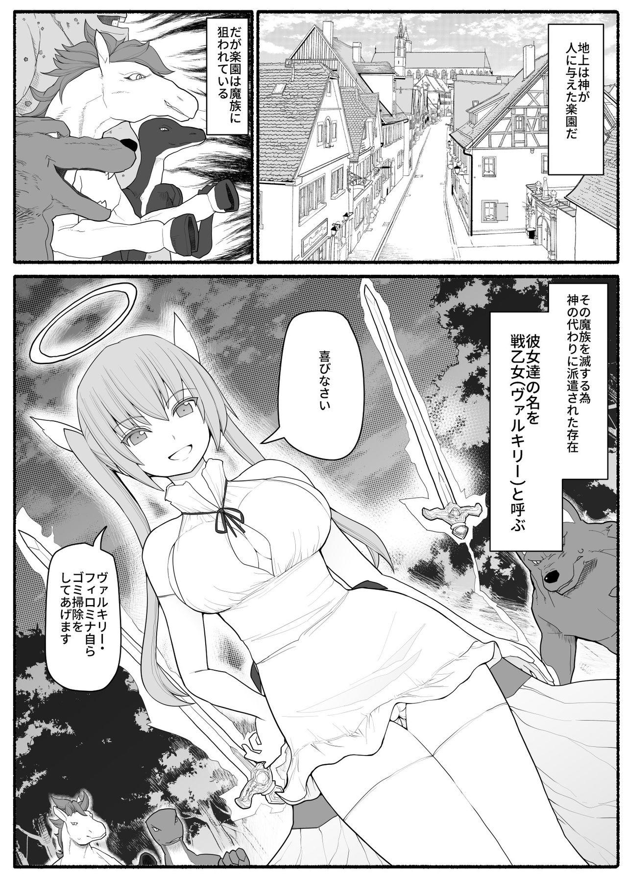 Abg Ikusa Otome Bad End - Original Mallu - Page 2