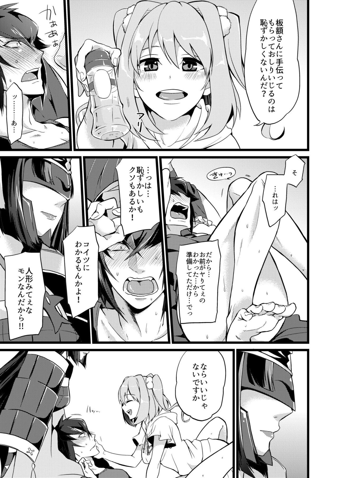 Juggs Shounin Itadakimashita 2 - Re creators Free Amature Porn - Page 13