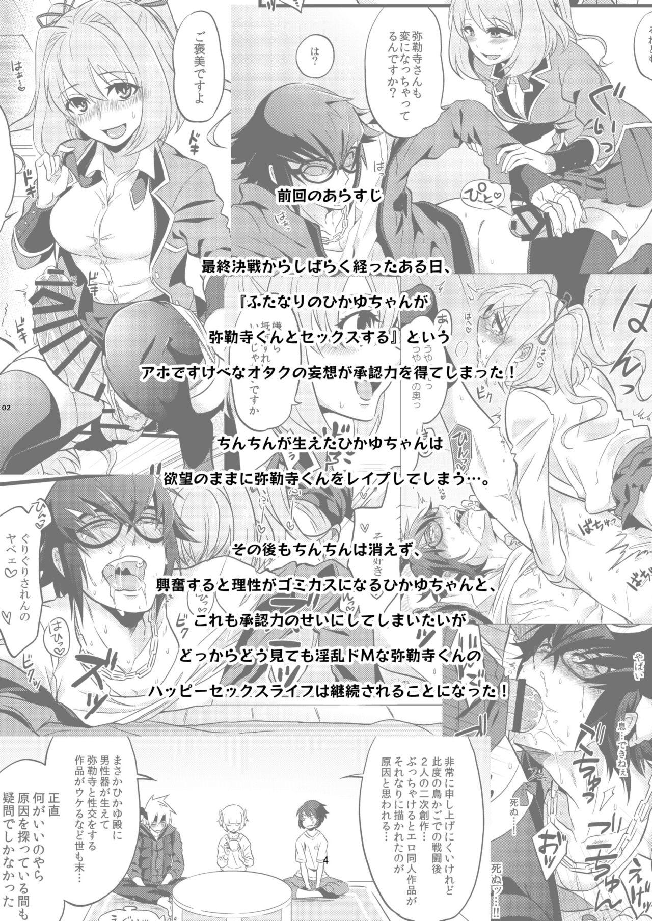 Show Shounin Itadakimashita 2 - Re creators Bikini - Page 4
