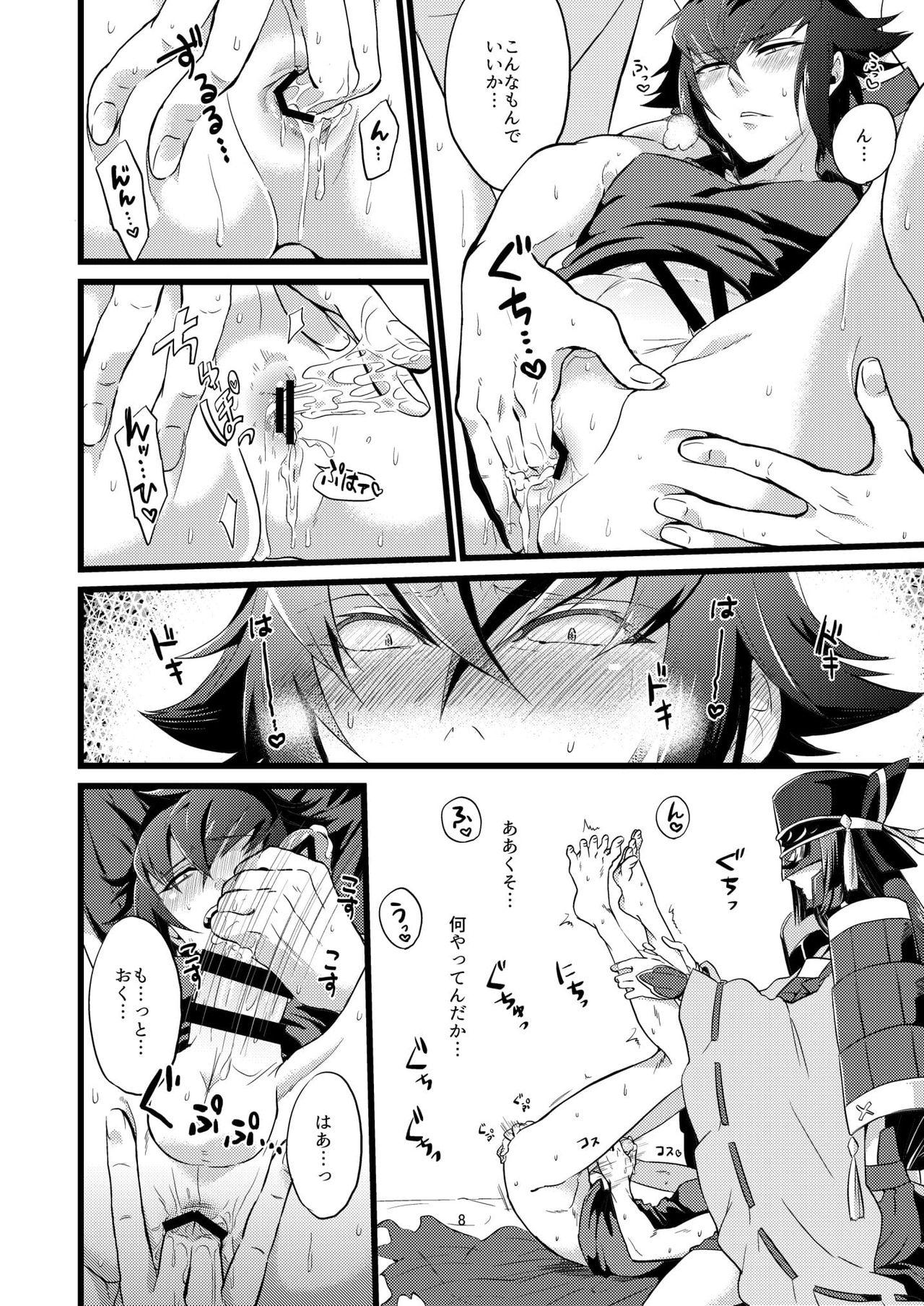 Muscles Shounin Itadakimashita 2 - Re creators Punished - Page 8